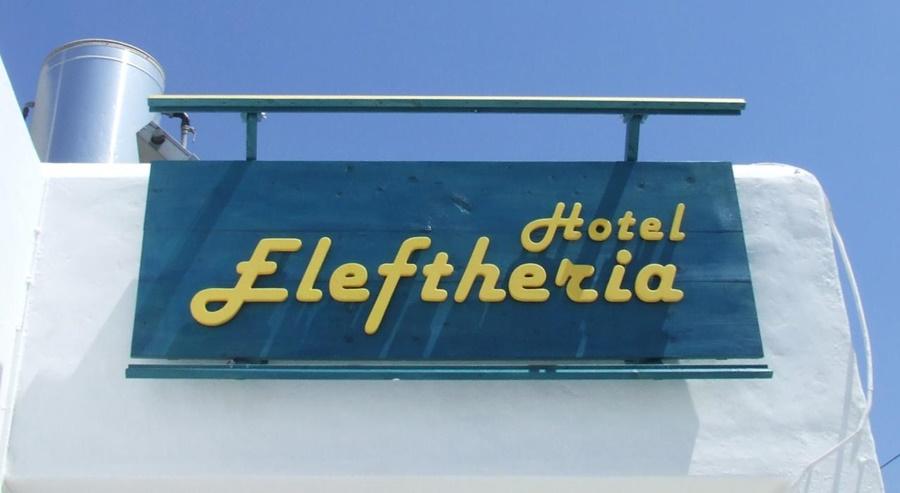Eleftheria Hotel Ajía Marína Kültér fotó